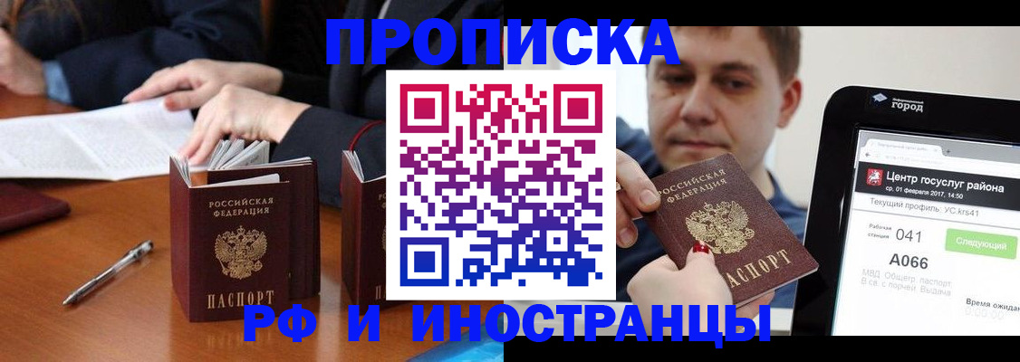временная регистрация поиск в Пензе