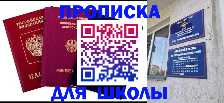 пропишу в квартире в Пензе
