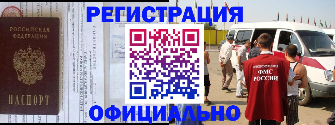 временная регистрация в квартире в Пензе