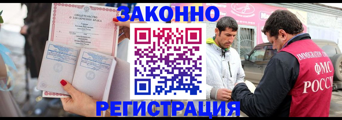 временная регистрация надежно в Пензе