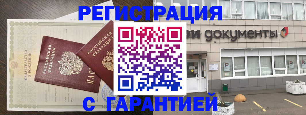 временная регистрация для всех в Пензе