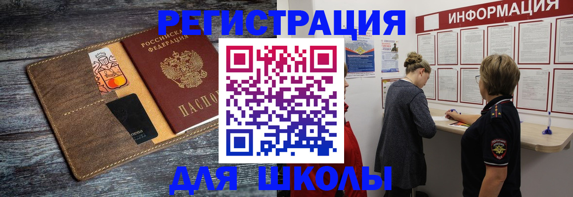 временная регистрация купить в Пензе